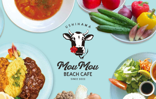 Mou Mou BEACH CAFE の名前は 
「MouMou→牛　BEACH→浜　のカフェ」